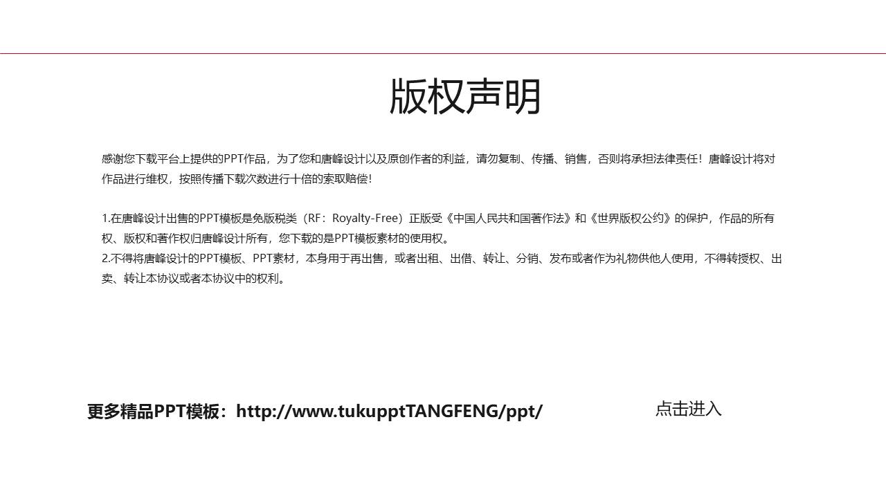 年终总结 (4).pptx